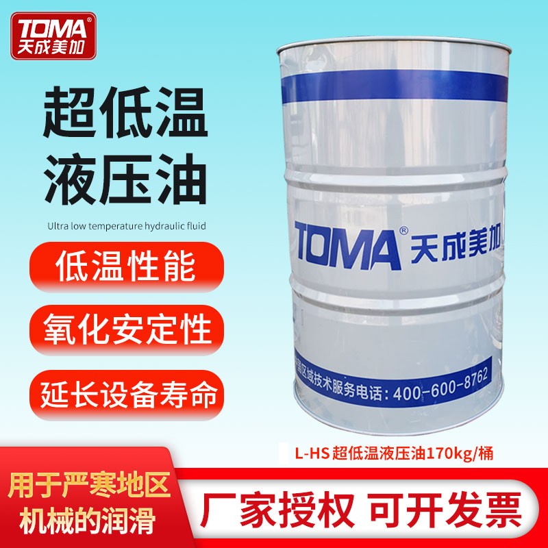 超低温 液压油