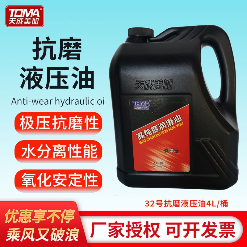 天成美加 抗磨液压油 4L