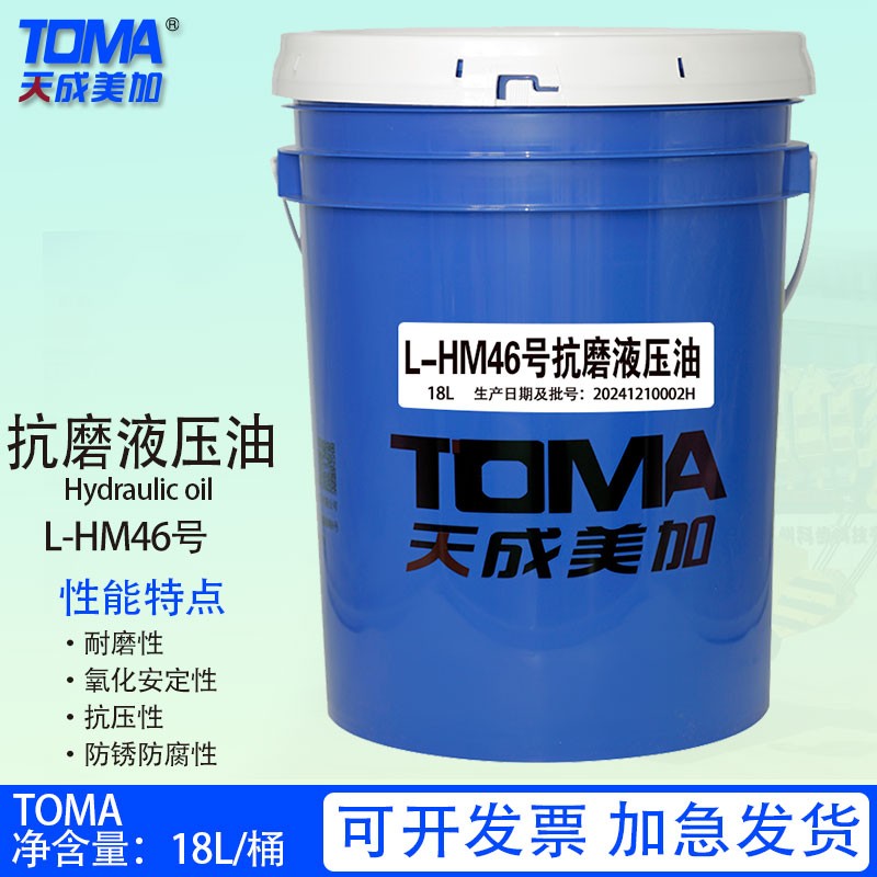 天美L-HM46号抗磨液压油18L