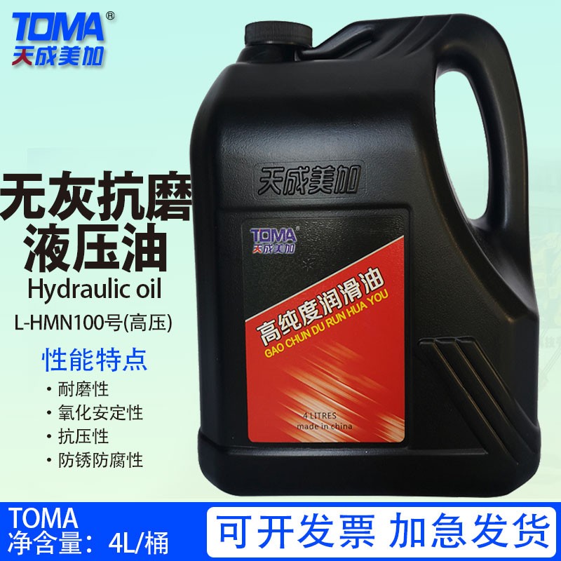 天美L-HMN100号无灰抗磨液压油（高压）4L