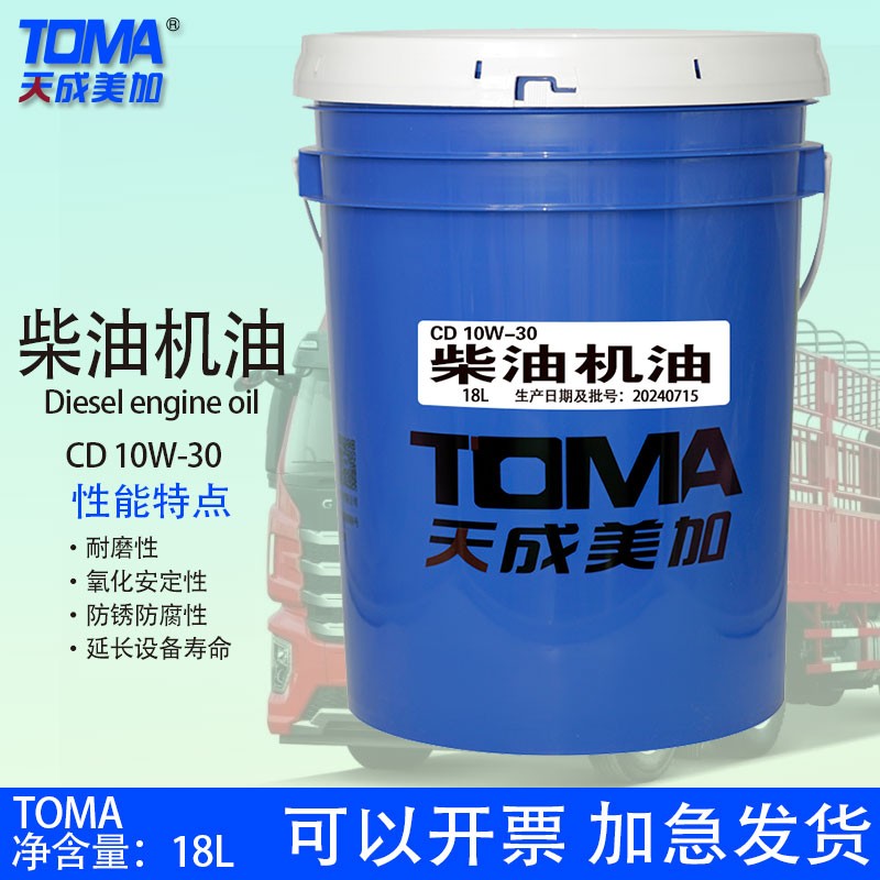 天美CD 10W-30柴油机油18L