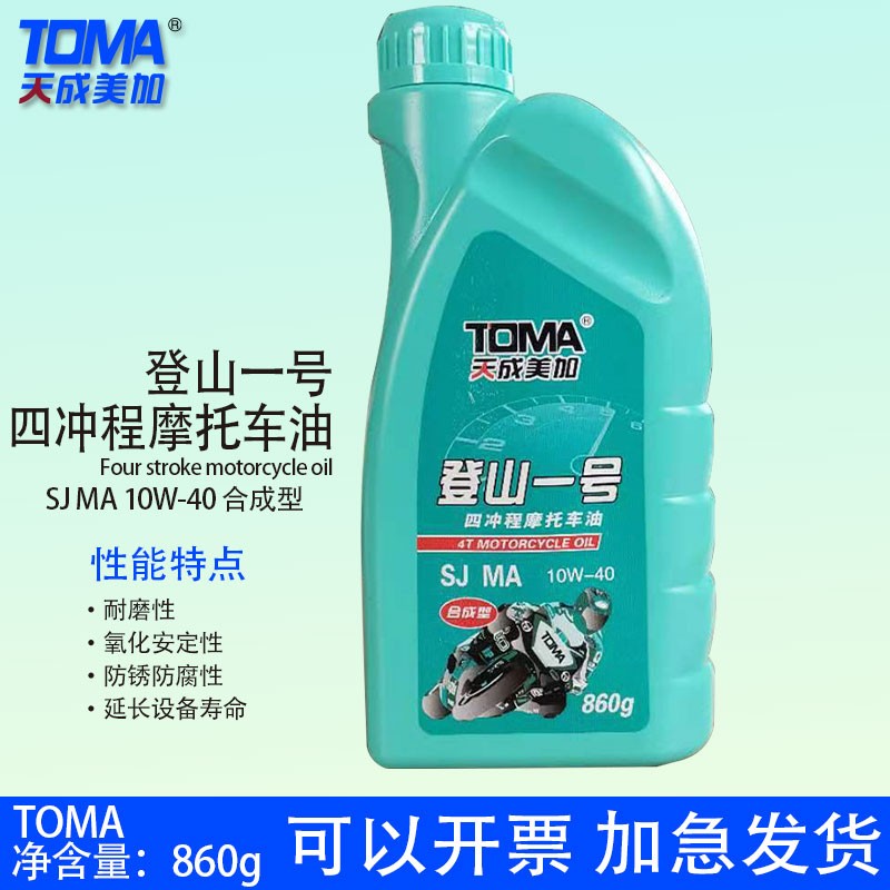 天美登山一号SJ 10W-40 860g