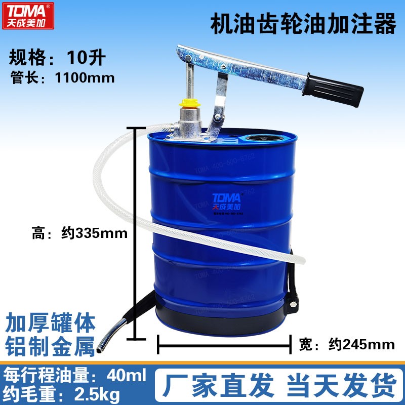 天成美加加注器蓝色10L
