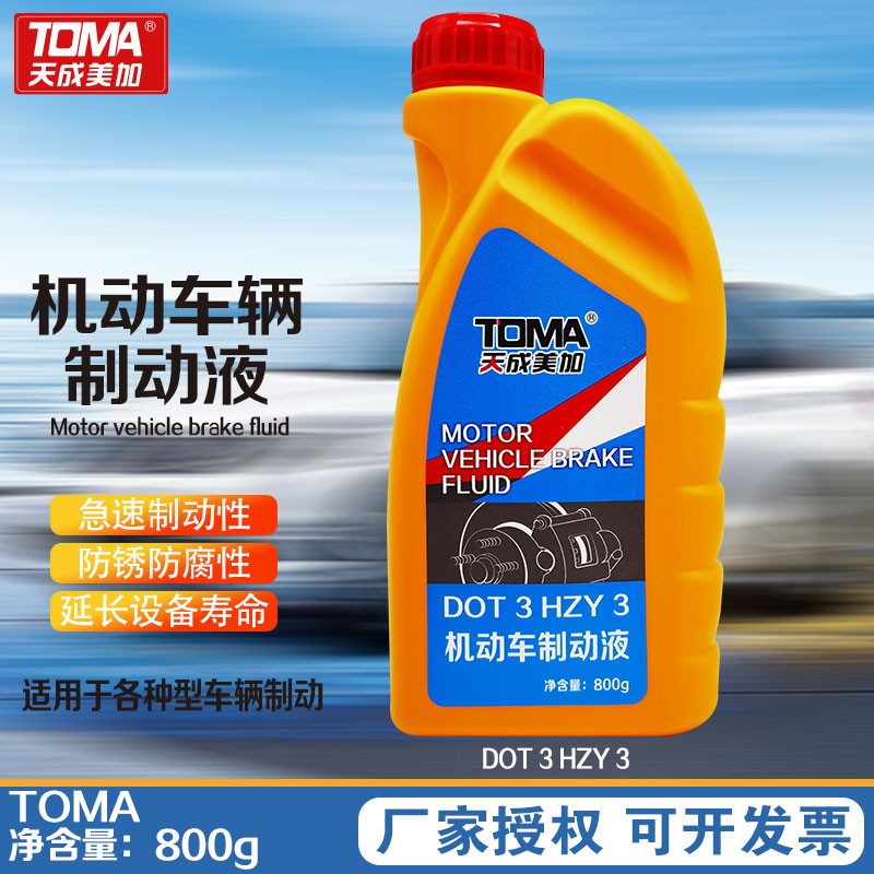 新版天美制动液DOT34