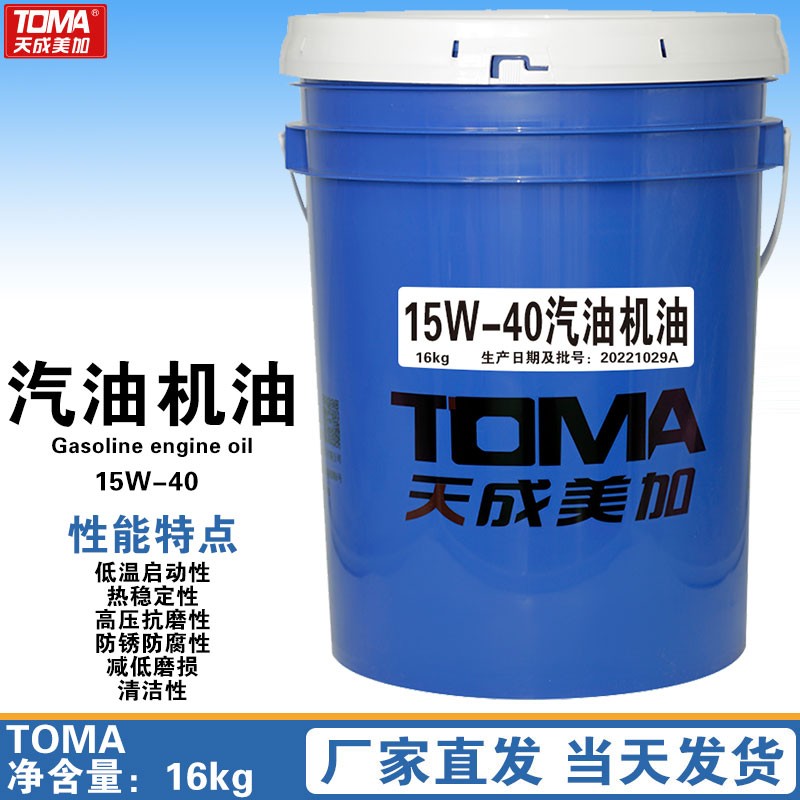 天美15W-40汽油机油16kg