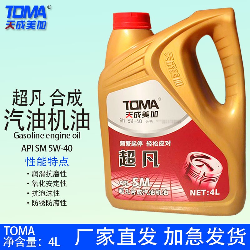 天美超凡合成汽油机油SM 5W-40 4L